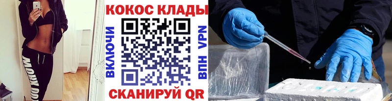 Купить закладки  Мытищи  КОКАИН Колумбийский 