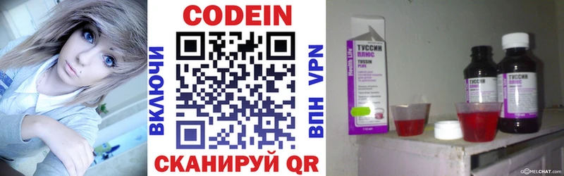 Codein Purple Drank  Купить где  Мытищи 