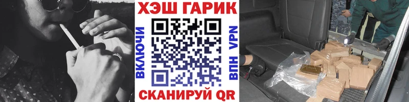 ГАШ гашик  Купить  Мытищи 