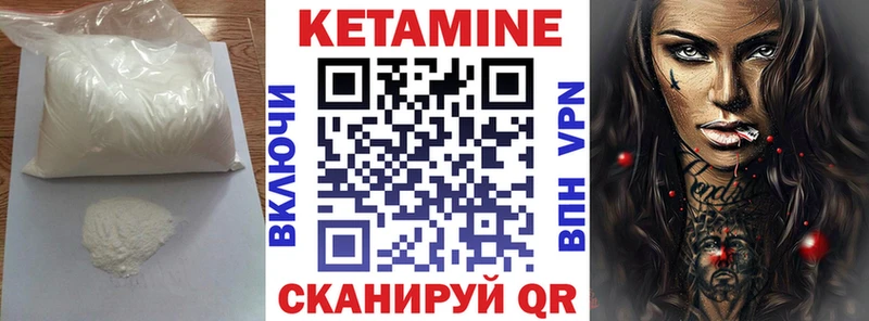 КЕТАМИН ketamine  Купить закладки  Мытищи 